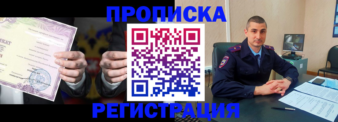 временная регистрация для школы в Людиново